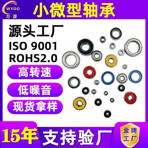 6201zz供应12*32*10 深沟球轴承 高转速低噪音全系列型号齐全