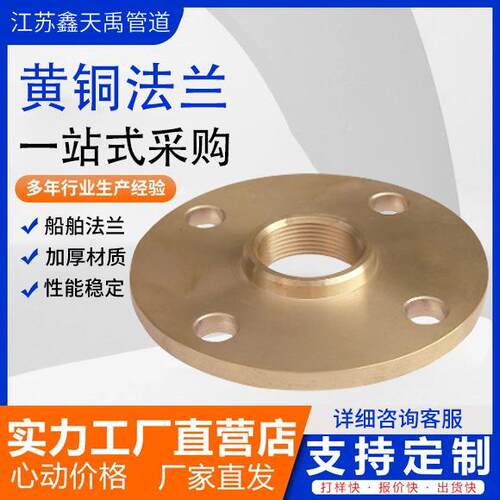 法兰厂家现货H62黄铜法兰硅黄铜法兰硅黄铜法兰黄铜法兰