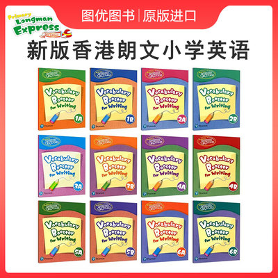 PrimaryLongmanExpress词汇