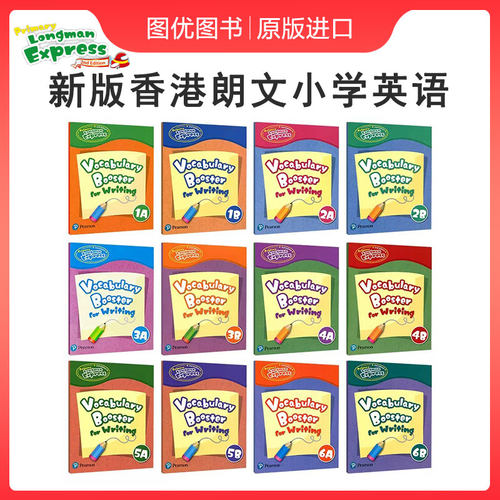 PrimaryLongmanExpress词汇