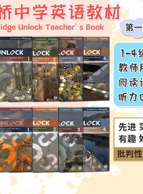 剑桥英语中学教材第一版Unlock reading & writing skills listening & speaking skills teacher's book 1/2/3/4级听说读写教师书