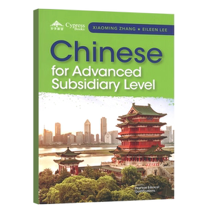 原版爱德思考试教材Alevel中文Pearson Edexcel International AS A Level Chinese for Advanced Subsidiary Level Student Book