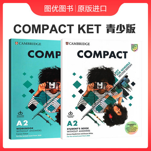CompactKET考试青少版