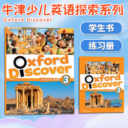 牛津少儿英语OxfordDiscover