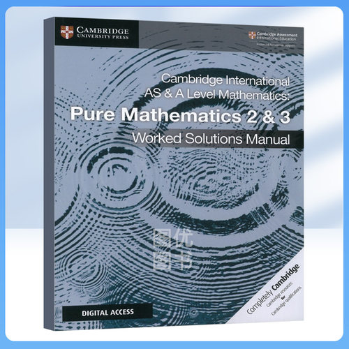 剑桥Alevel纯数学2&3解题手册