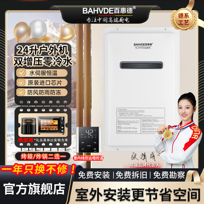 德国进口水伺服24升26升室外机