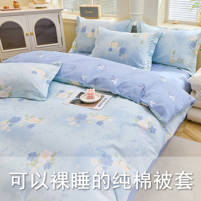 冠庭全棉床上用品单件被套