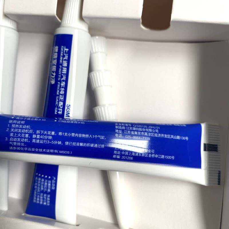 通用别克雪佛兰发动机燃烧室碳力净缸内积碳清洗剂火花塞活塞清洗