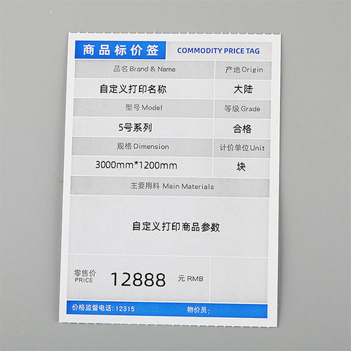 通用家具标签商品标价签红星美凯龙居然之家标价牌物价展示牌价格