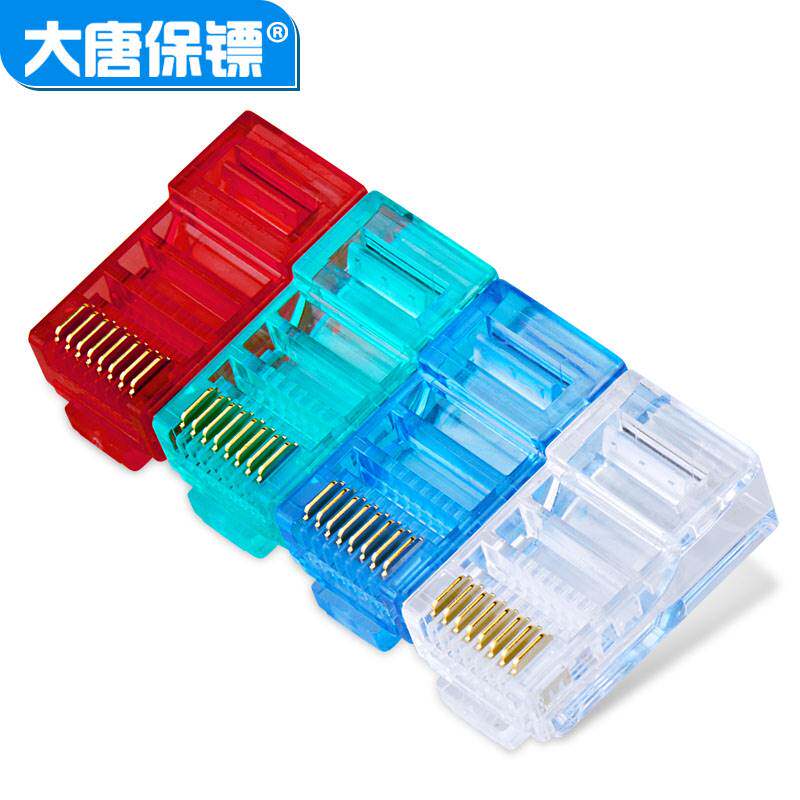 大唐保镖DT2802-5电脑超五类水晶头镀金超5类rj45网络水晶头包邮