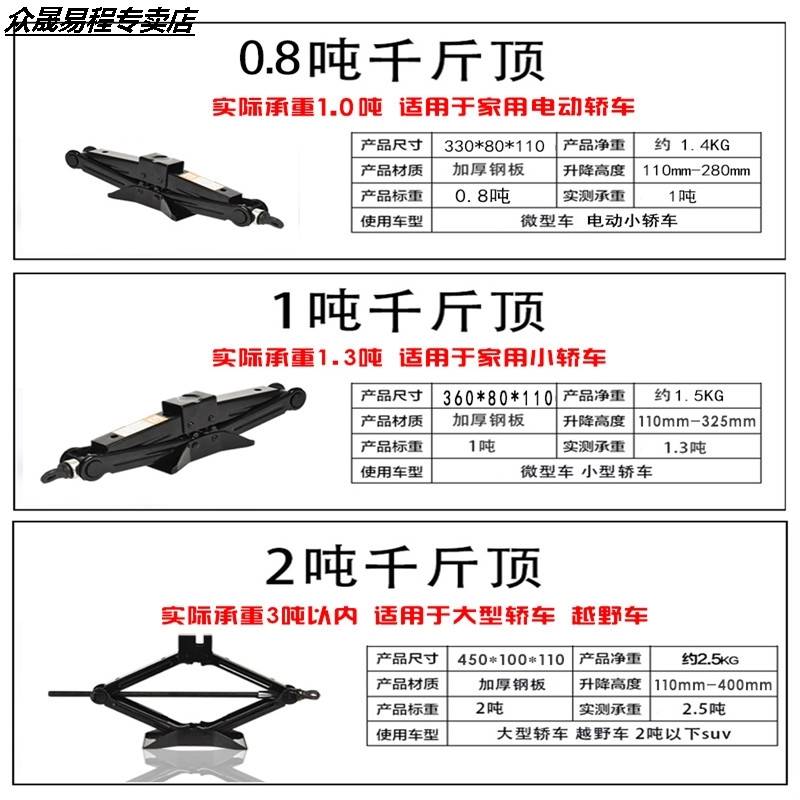 五菱宏光s荣光之光汽车手摇立式千斤顶3吨2t5车载换胎专用工具