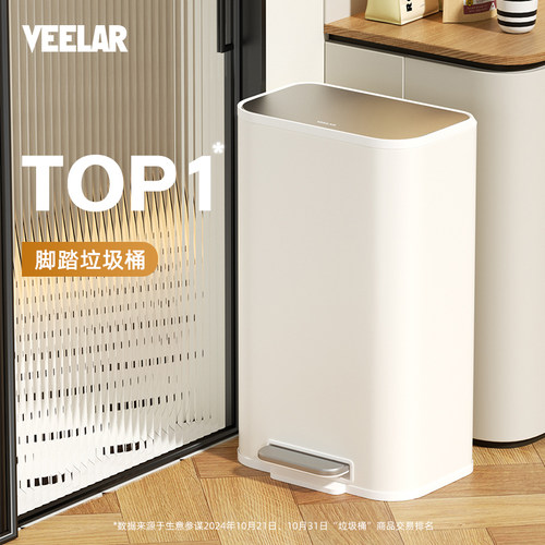 VEELAR垃圾桶脚踏厨房家用高档