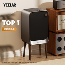 VEELAR智能感应垃圾桶家用客厅轻奢高档厨房高脚高颜值2025新款