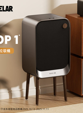 VEELAR智能感应垃圾桶家用客厅轻奢高档厨房高脚高颜值2025新款