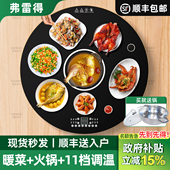 弗雷得饭菜保温板家用餐桌带火锅转盘电磁炉加热暖菜板热菜神器