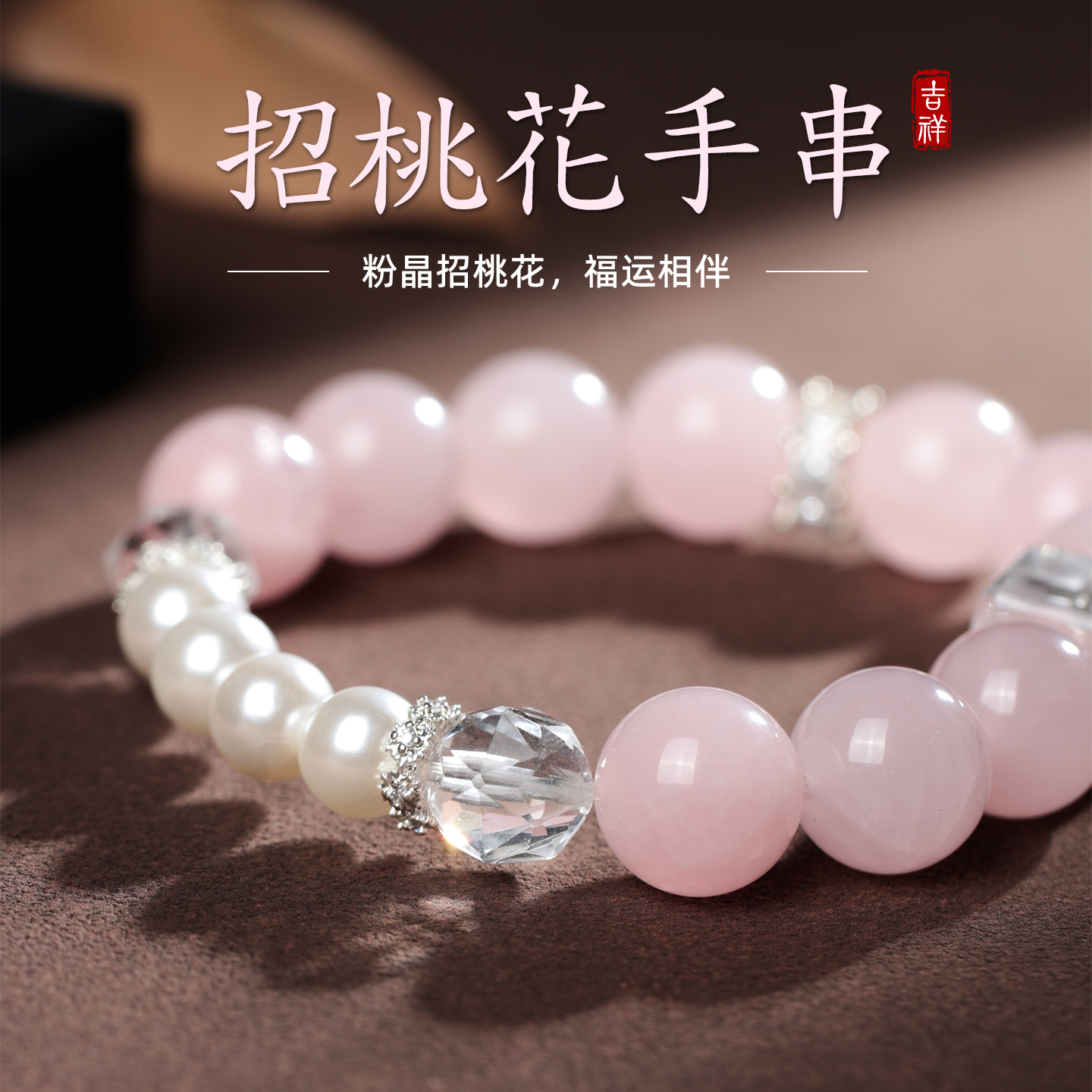 Blue hour天然粉水晶珍珠手串女款高级感招桃花白水晶手链送女生