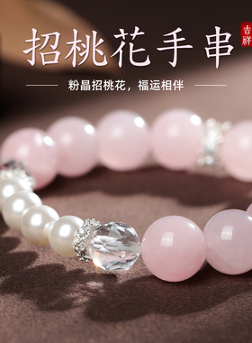 Blue hour天然粉水晶珍珠手串女款高级感招桃花白水晶手链送女生