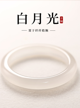 Blue hour玉髓手镯玉镯白月光女天然玉镯冰种玛瑙翡翠贵妃镯子
