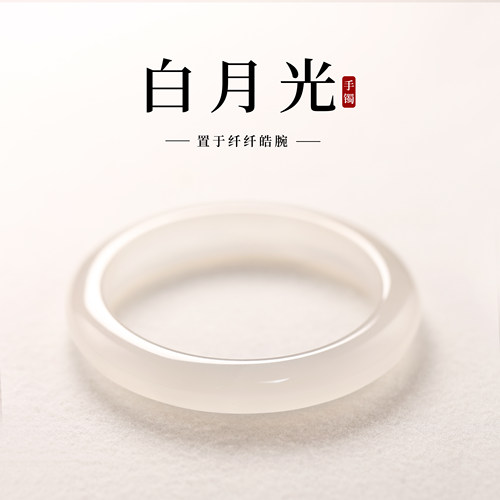 Bluehour高冰白月光玉髓玛瑙手镯