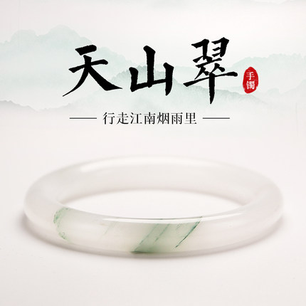 Bluehour玉镯天山翠手镯女年轻款天然玉石手镯冰种飘花翡翠镯子