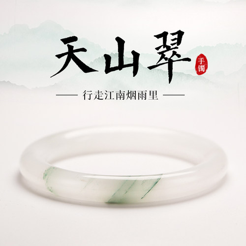 bluehour天山翠飘花手镯