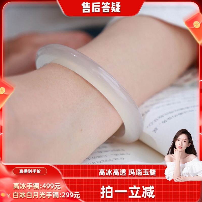 Bluehour高冰白月光手镯