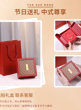 Blue hour 节日生日送礼送对象红色传承中式手镯礼盒