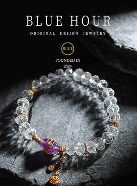 Blue hour新中式天然白水晶手串女款纯银轻奢设计感小众流苏手链