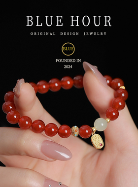 Blue hour2025本命年招财纳福转运手串女款天然和田玉红玛瑙手链