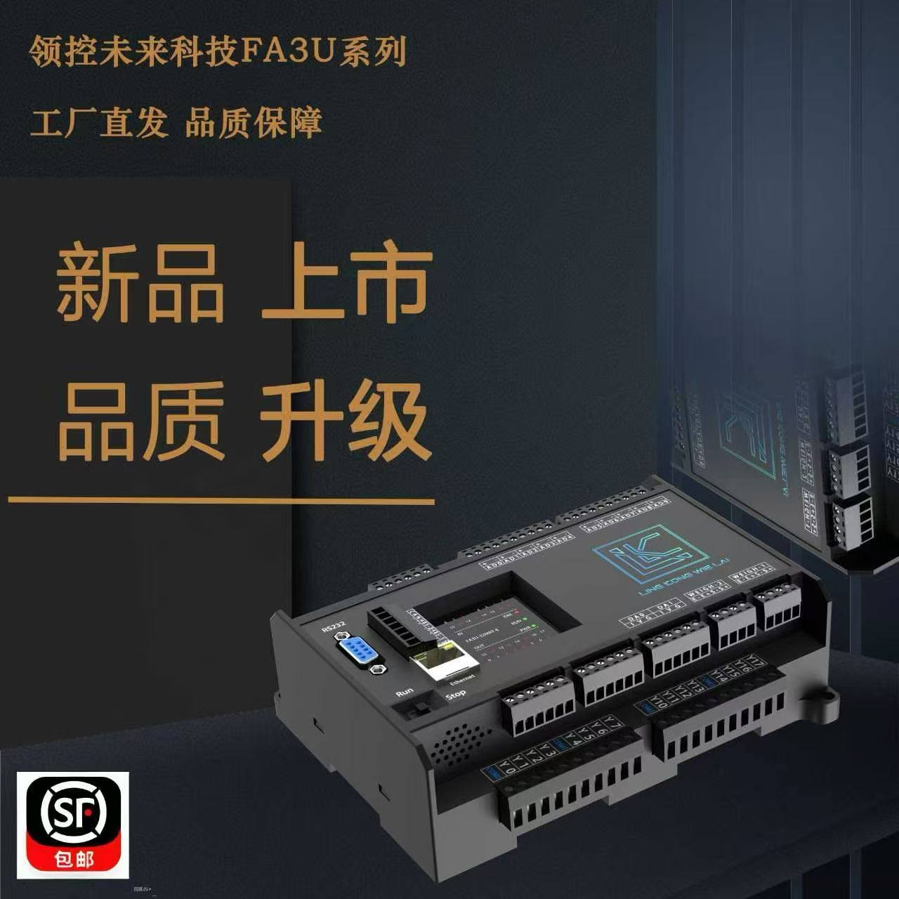 顺丰包邮领控PLC工控板高速脉冲插补MQTT协议FA3U控制器厂家直销,五金/工具,PLC,淘宝优惠券,粉丝福利购,淘宝优惠卷