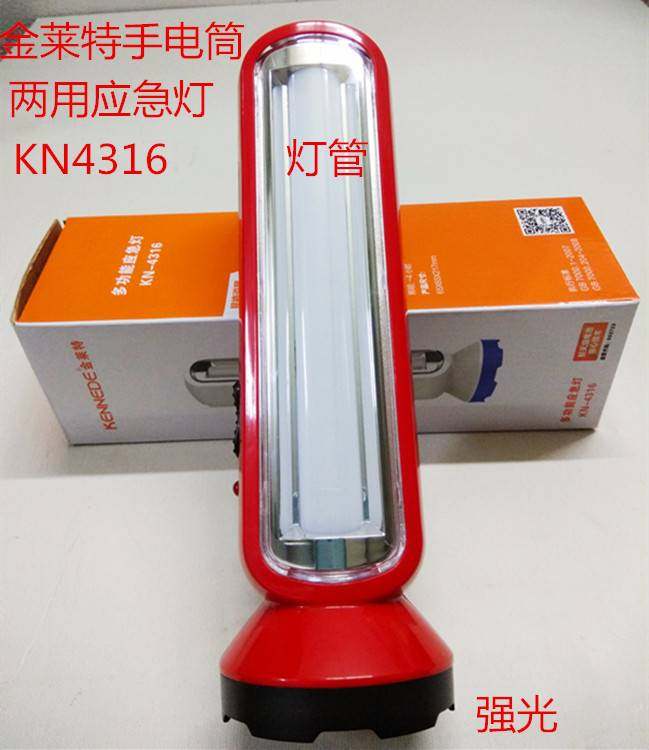 金莱特KN-4316可充电LED手电筒应急照明灯户外家用台灯强光电筒