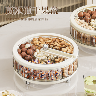 家用客厅茶几密封轻奢果盘水果零食坚果摆放高档糖果收纳盒干果盘