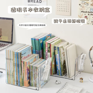 趣味桌面书立架透明亚克力书架隔挡板书本办公室收纳盒绘本书立架