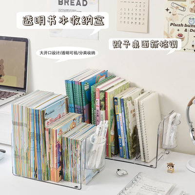 趣味桌面书立架透明亚克力书架隔挡板书本办公室收纳盒绘本书立架