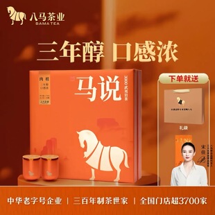 八马茶业 王信记马说3000肉桂大红袍 特级武夷岩茶170g20罐(贴码)