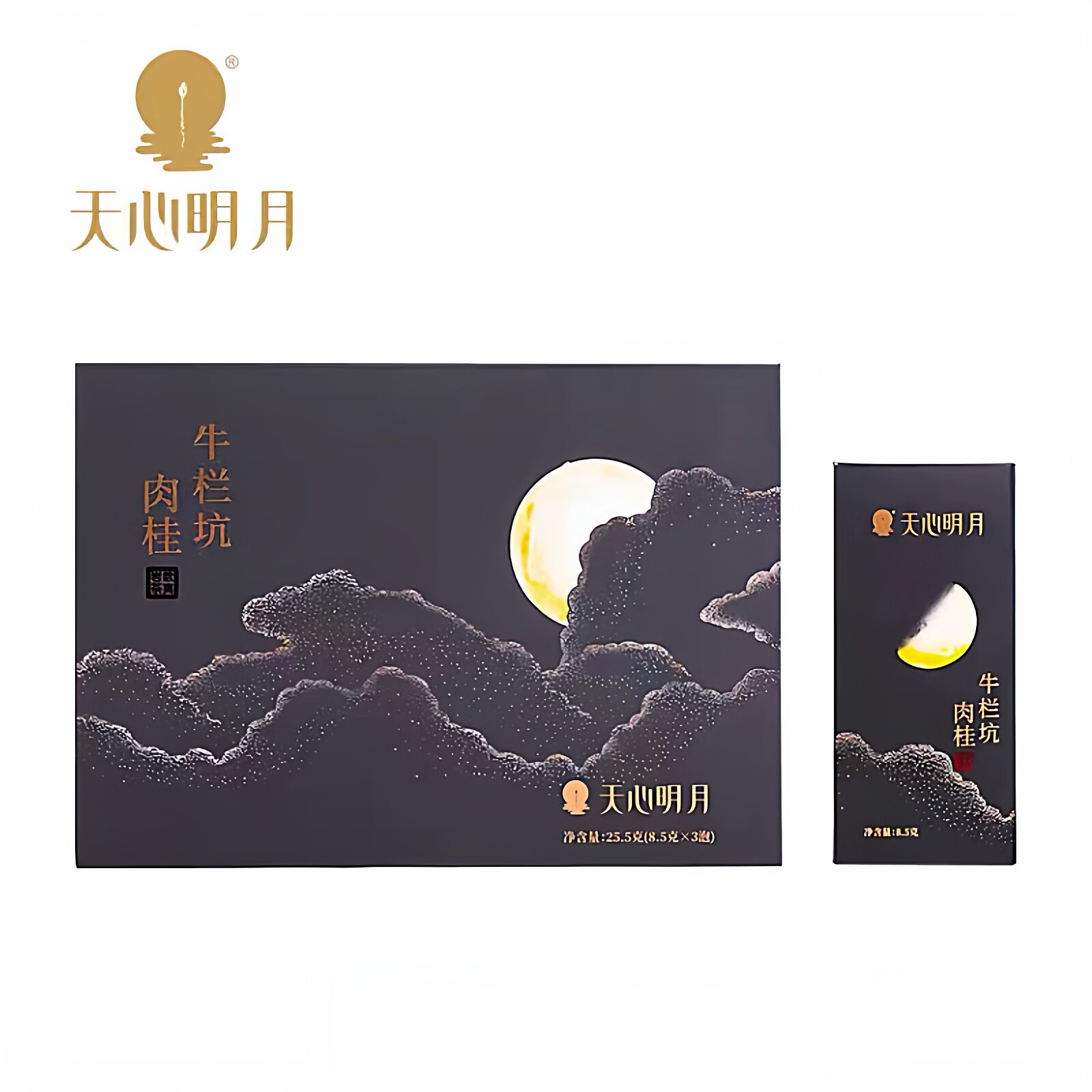 天心明月 牛栏坑肉桂 武夷山岩茶坑涧特级茶叶25.5g3泡/盒