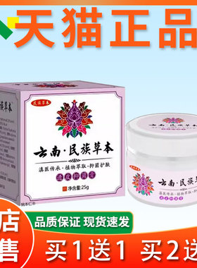 云南民族草本透皮抑膏【官方菌正品】菌物萃取草VEZ本抑缓解植不