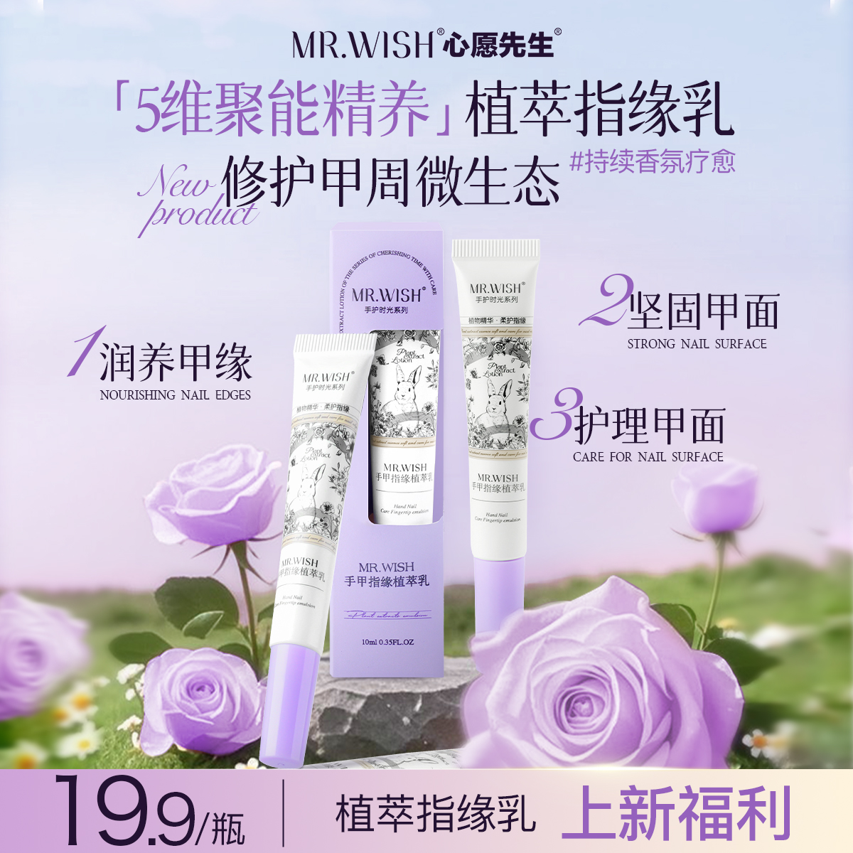 心愿先生MR.WISH/指缘乳修复指甲护甲油营养液防断裂滋养甲床