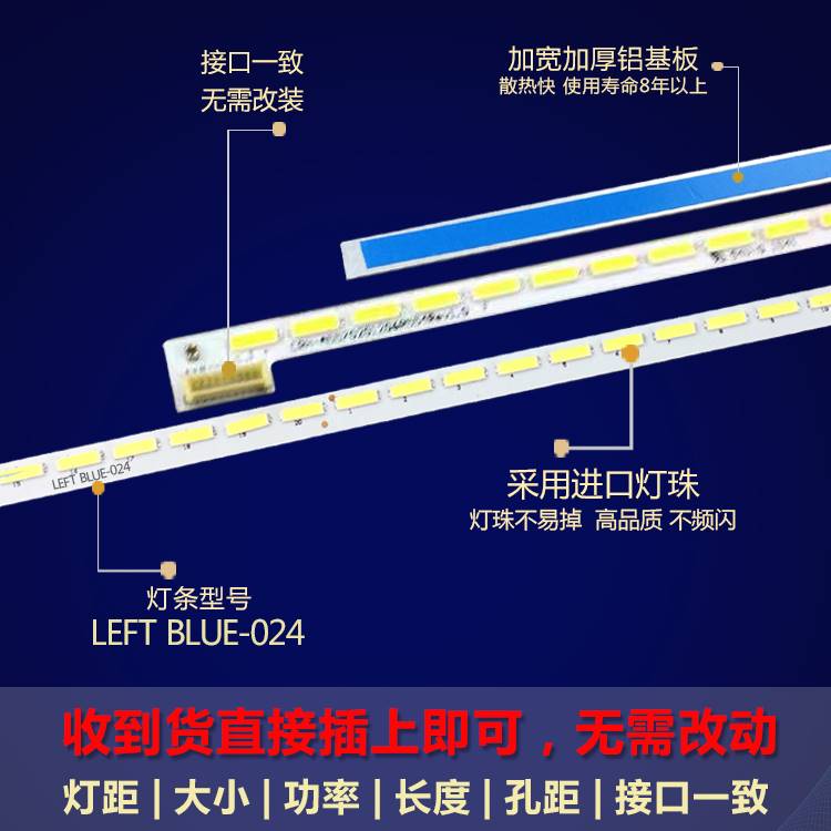 全新原装创维55E710U 55E710S 55E710C 55g8200液晶电视背光灯条