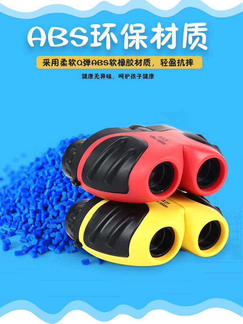 儿童望远镜高倍高清专业级便携户外高端手持儿童男孩万米望眼镜