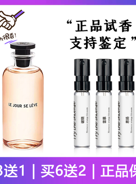 正品风中玫瑰香水小样