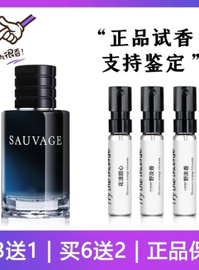 正品花漾甜心真我香水小样买3送1