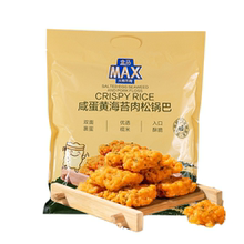 盒马MAX 咸蛋黄海苔肉松锅巴1kg小米锅巴膨化食品休闲网红小零食