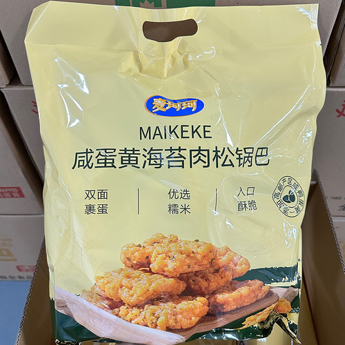 麦珂珂 咸蛋黄海苔肉松锅巴1kg小米锅巴膨化食品网红小零食正宗