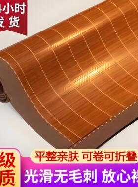 凉席竹席冰丝席学生宿舍单人2026新款双面可折叠席子冬夏两用草席