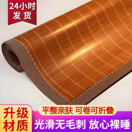 凉席竹席冰丝席学生宿舍单人2026新款双面可折叠席子冬夏两用草席
