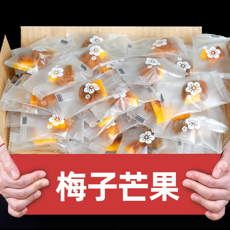 梅有芒果青梅夹芒果无核梅子