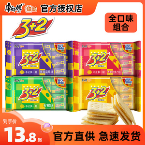 康师傅3+2夹心饼干500g柠檬加奶油味十苏打儿童零食休闲食品小吃