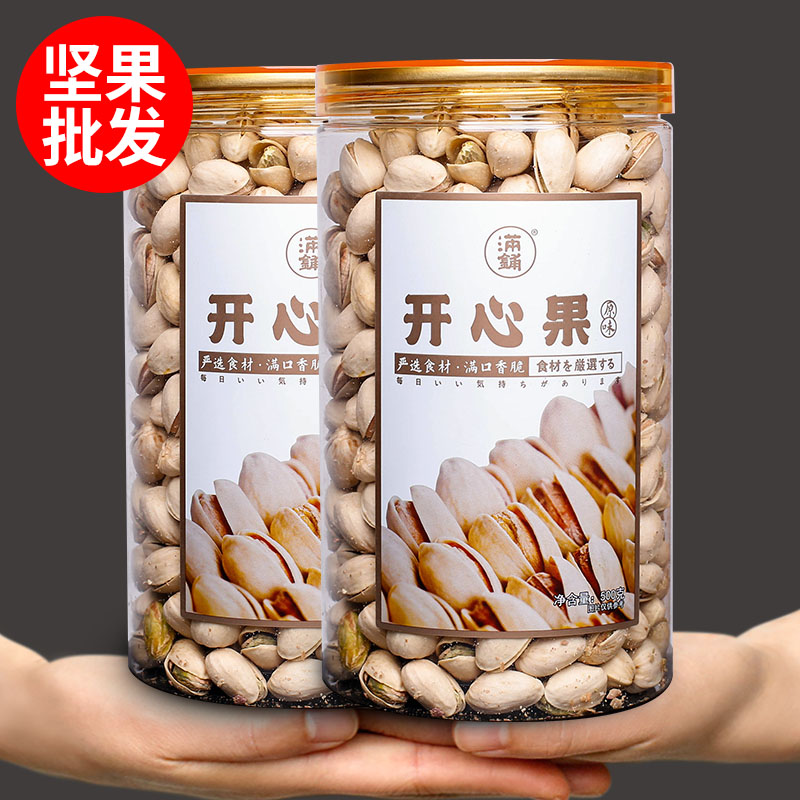 开心果5斤装原味散装称斤坚果零食批发干果罐装休闲食品小吃