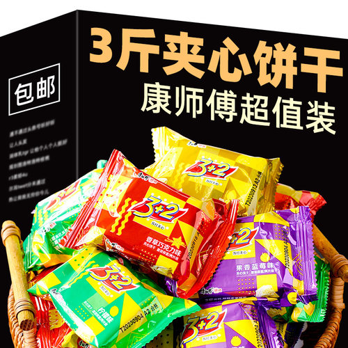 康师傅3+2夹心饼干柠檬奶油味